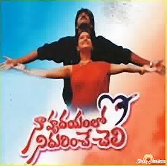 Poster of Naa Hrudayamlo Nidurinche Cheli (1999)